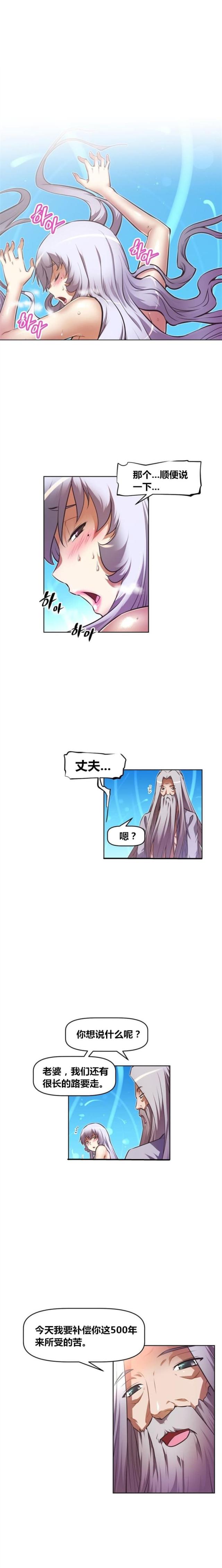 《本能觉醒》漫画最新章节第94话免费下拉式在线观看章节第【4】张图片