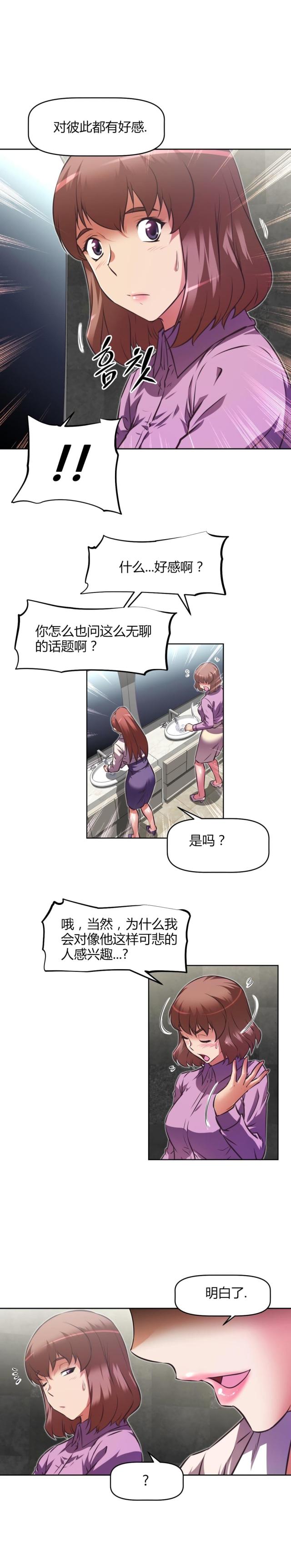 《本能觉醒》漫画最新章节第151话免费下拉式在线观看章节第【9】张图片