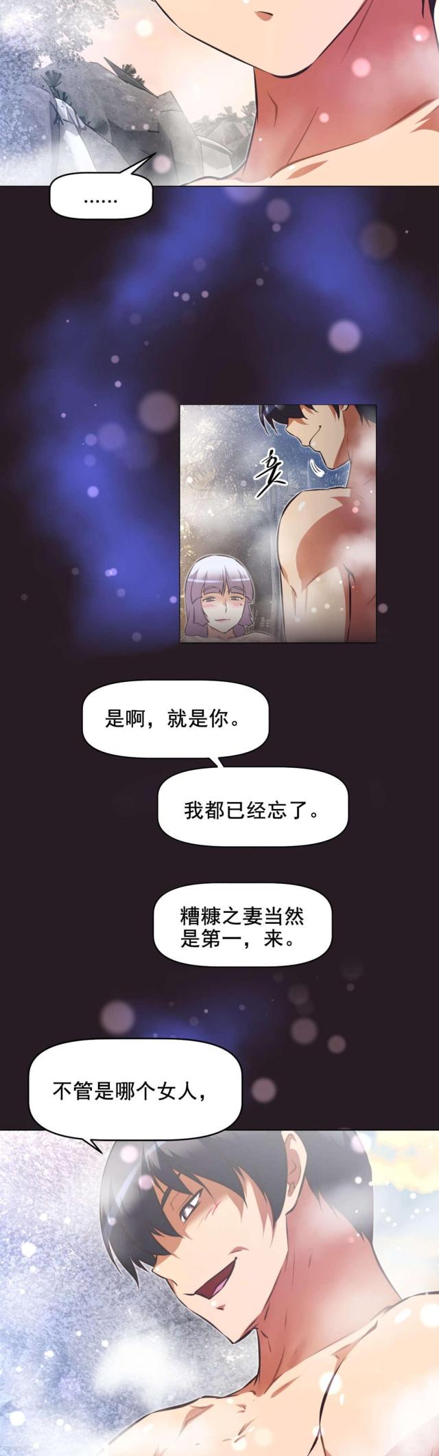 《本能觉醒》漫画最新章节第194话免费下拉式在线观看章节第【12】张图片