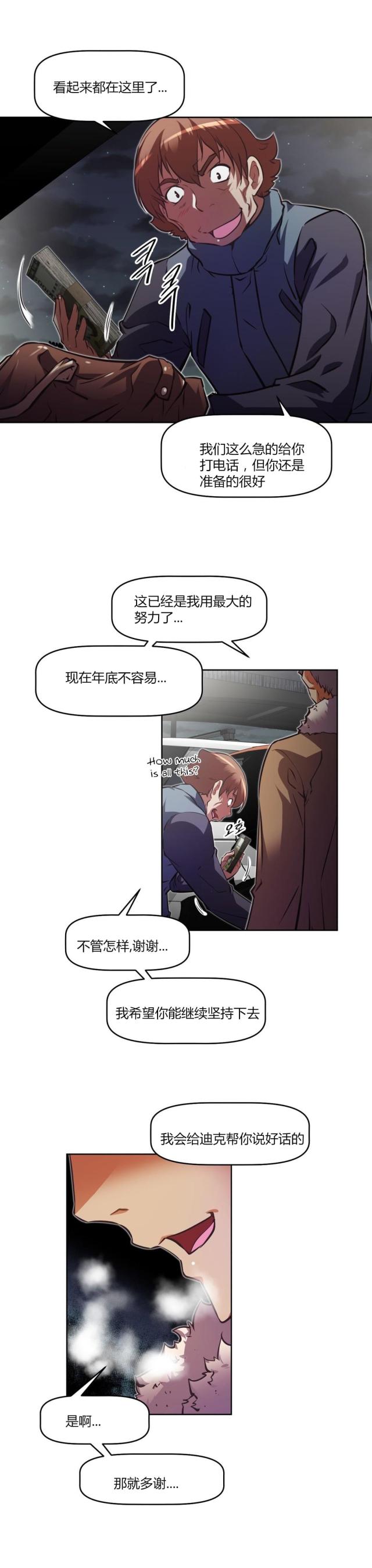 《本能觉醒》漫画最新章节第143话免费下拉式在线观看章节第【6】张图片