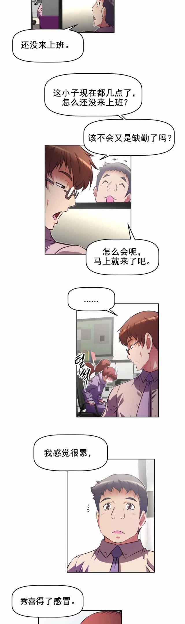 《本能觉醒》漫画最新章节第193话免费下拉式在线观看章节第【13】张图片