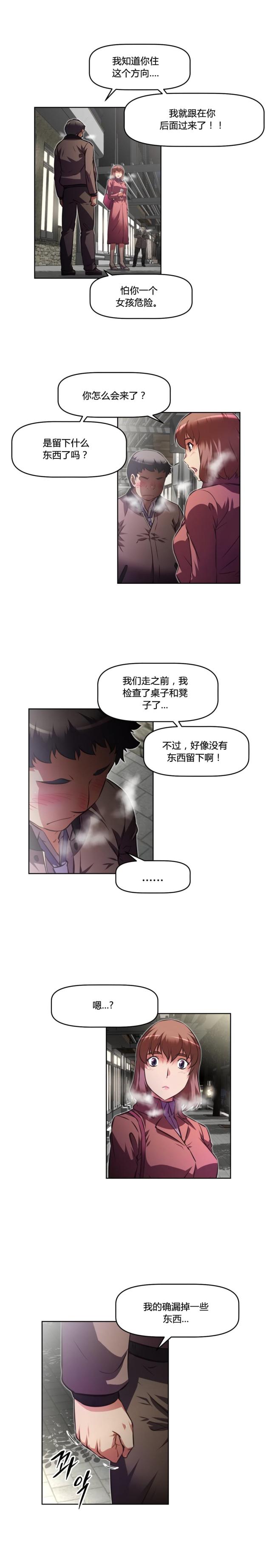 《本能觉醒》漫画最新章节第154话免费下拉式在线观看章节第【5】张图片