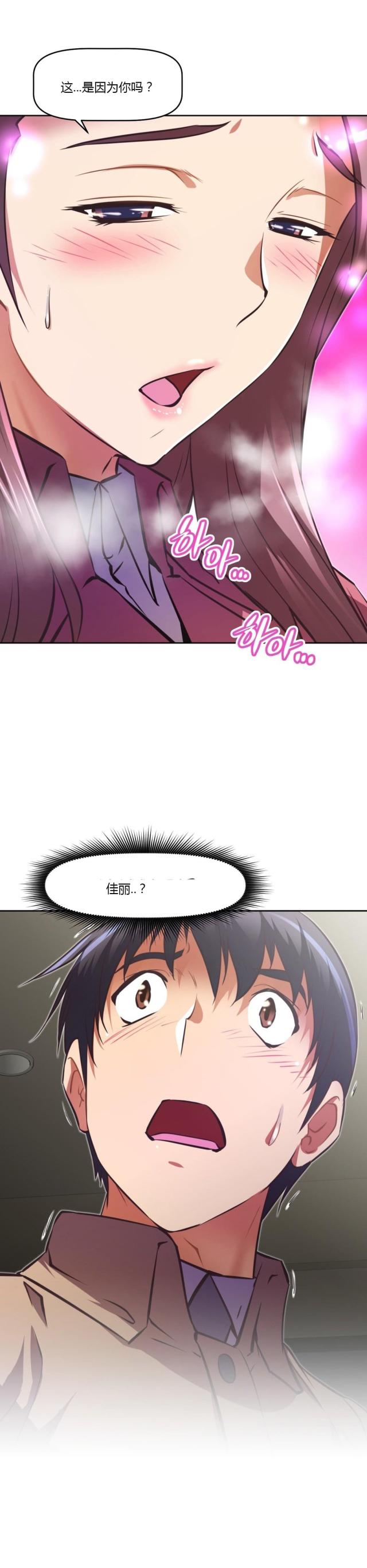 《本能觉醒》漫画最新章节第137话免费下拉式在线观看章节第【6】张图片