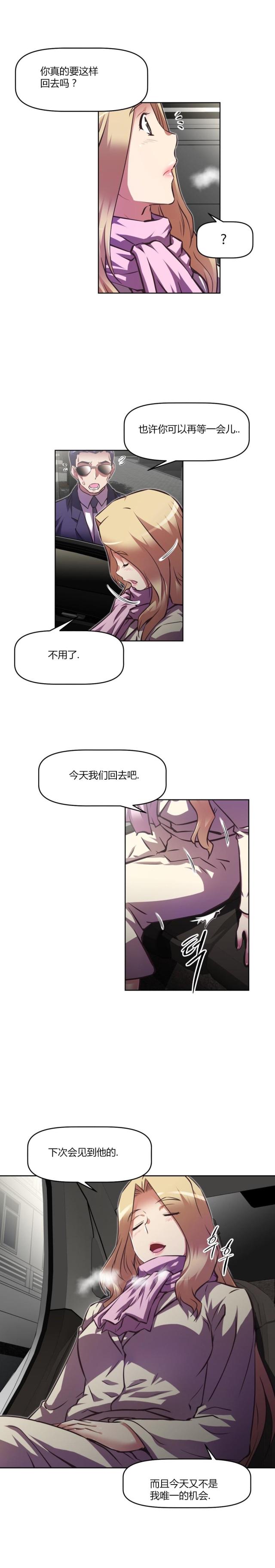 《本能觉醒》漫画最新章节第144话免费下拉式在线观看章节第【8】张图片