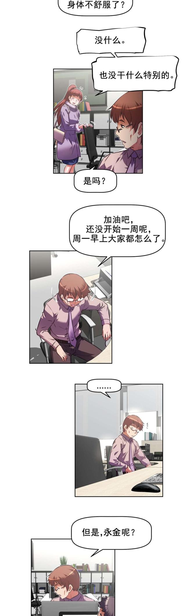 《本能觉醒》漫画最新章节第193话免费下拉式在线观看章节第【12】张图片