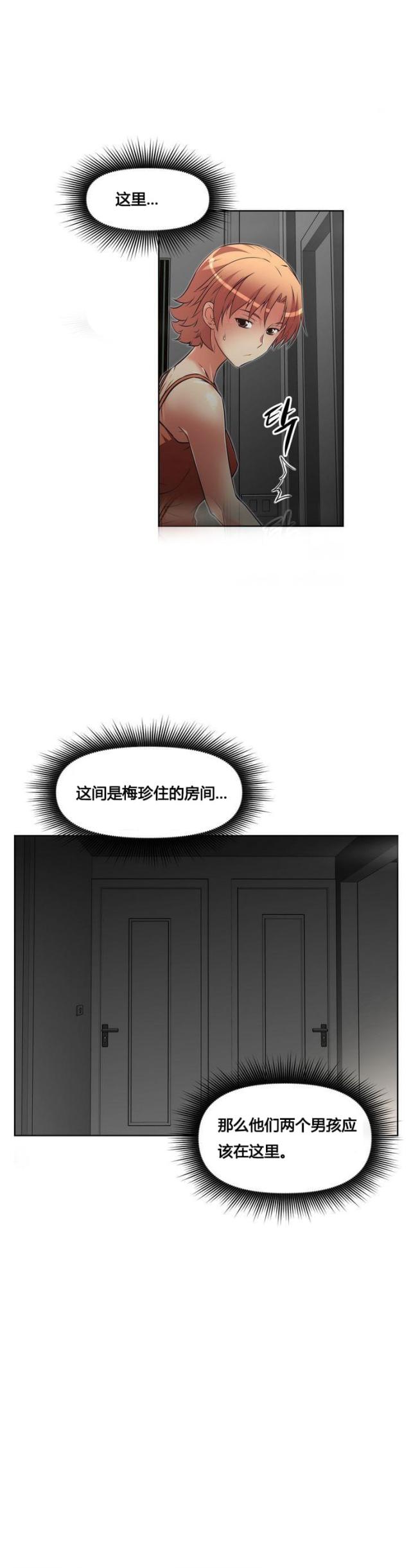 《本能觉醒》漫画最新章节第20话免费下拉式在线观看章节第【21】张图片