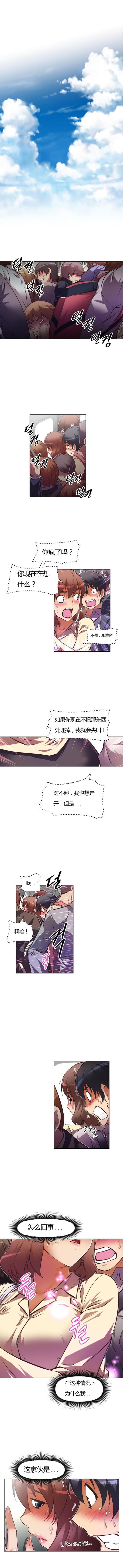 《本能觉醒》漫画最新章节第61话免费下拉式在线观看章节第【4】张图片