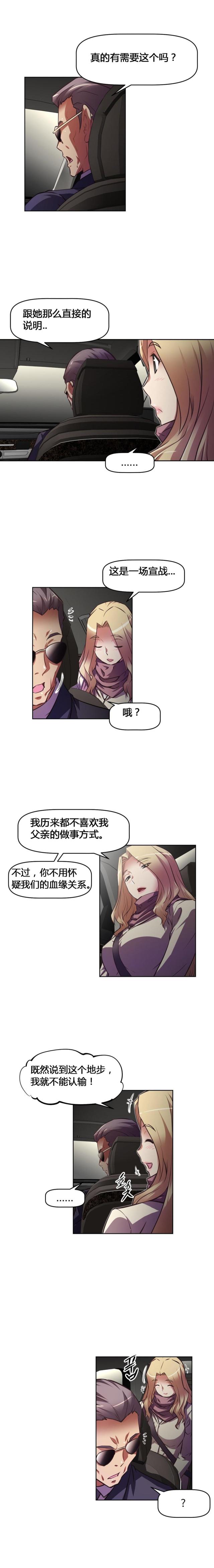 《本能觉醒》漫画最新章节第128话免费下拉式在线观看章节第【11】张图片