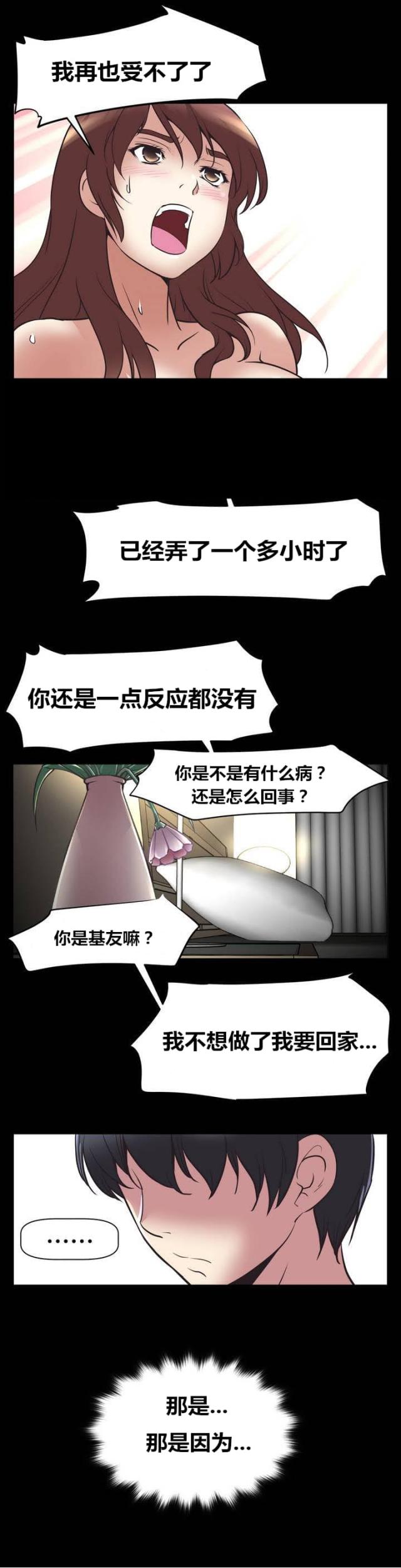 《本能觉醒》漫画最新章节第1话免费下拉式在线观看章节第【1】张图片