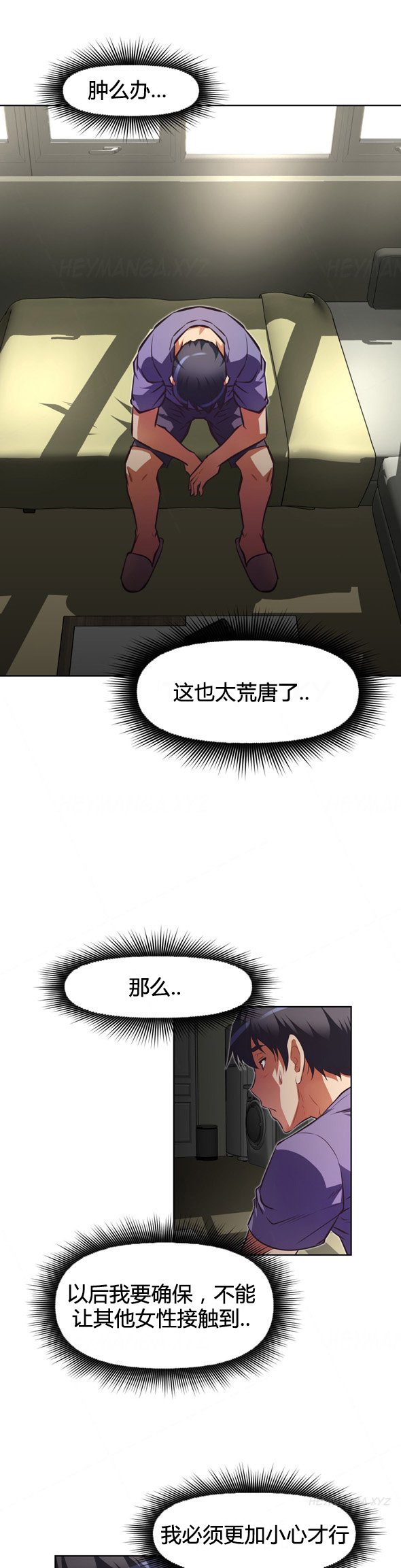 《本能觉醒》漫画最新章节第105话免费下拉式在线观看章节第【5】张图片