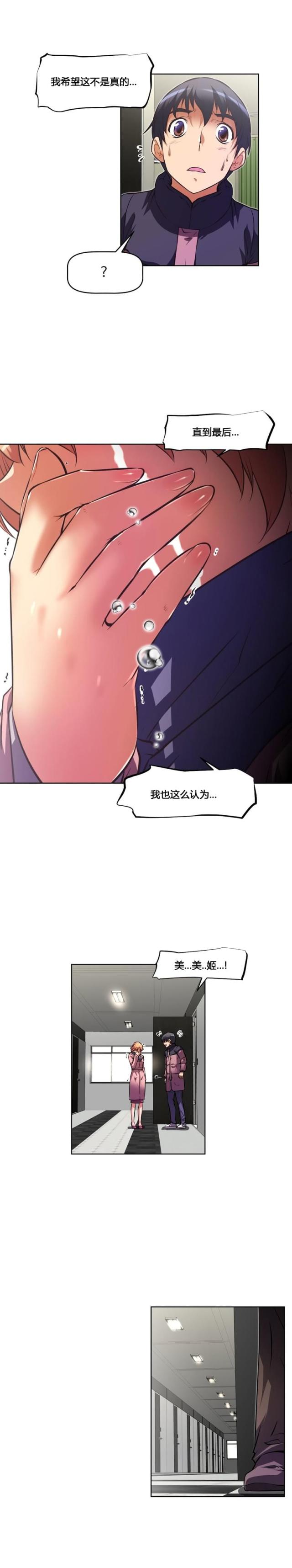 《本能觉醒》漫画最新章节第159话免费下拉式在线观看章节第【13】张图片