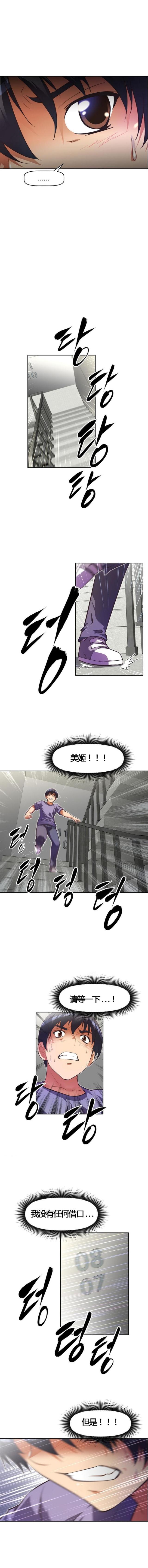 《本能觉醒》漫画最新章节第55话免费下拉式在线观看章节第【11】张图片