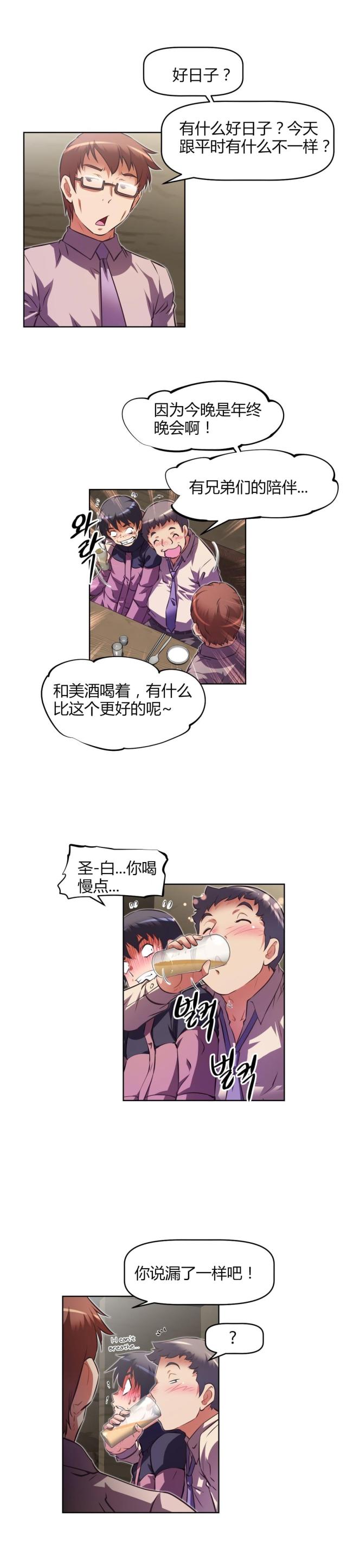 《本能觉醒》漫画最新章节第151话免费下拉式在线观看章节第【2】张图片