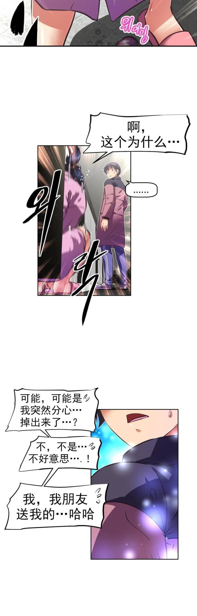 《本能觉醒》漫画最新章节第166话免费下拉式在线观看章节第【18】张图片