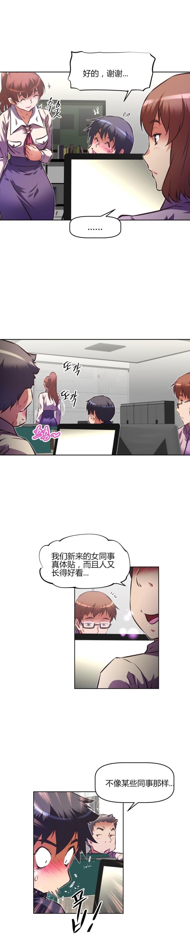 《本能觉醒》漫画最新章节第149话免费下拉式在线观看章节第【17】张图片