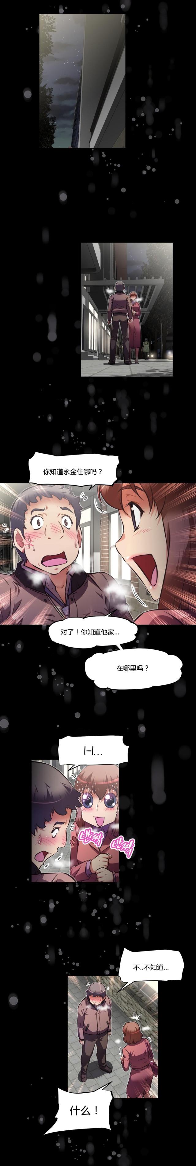 《本能觉醒》漫画最新章节第155话免费下拉式在线观看章节第【7】张图片