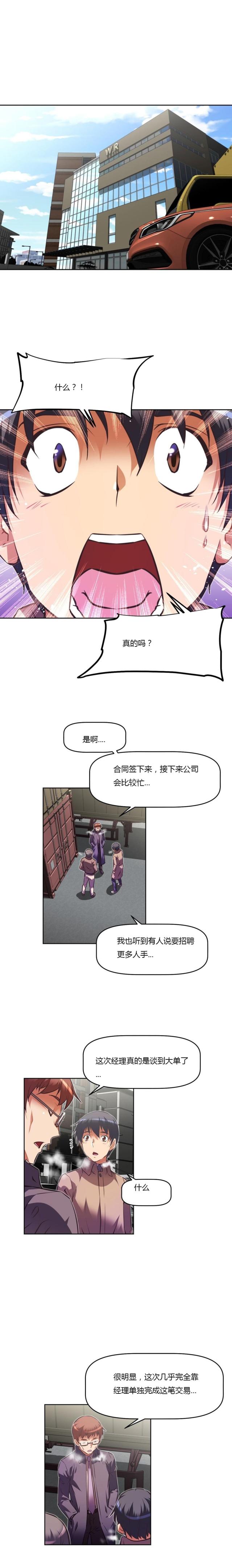 《本能觉醒》漫画最新章节第137话免费下拉式在线观看章节第【1】张图片