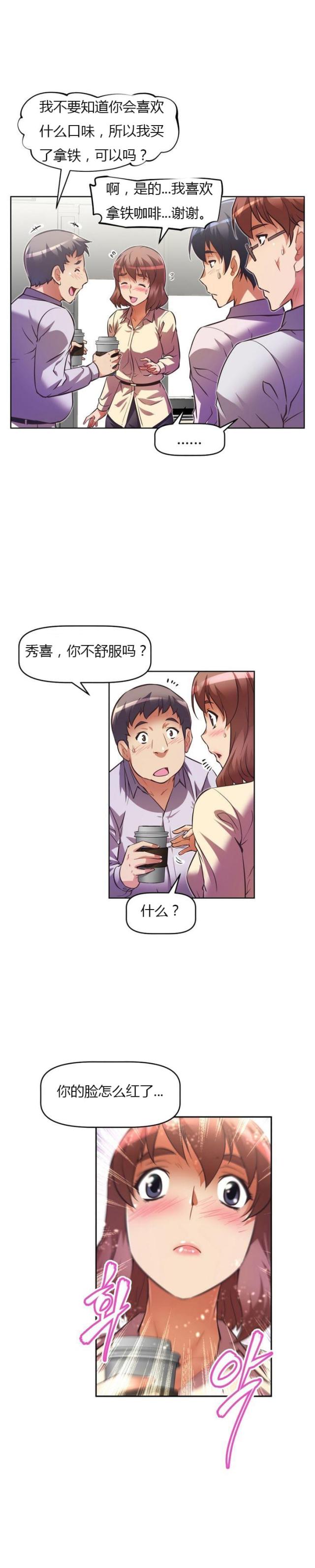 《本能觉醒》漫画最新章节第57话免费下拉式在线观看章节第【3】张图片