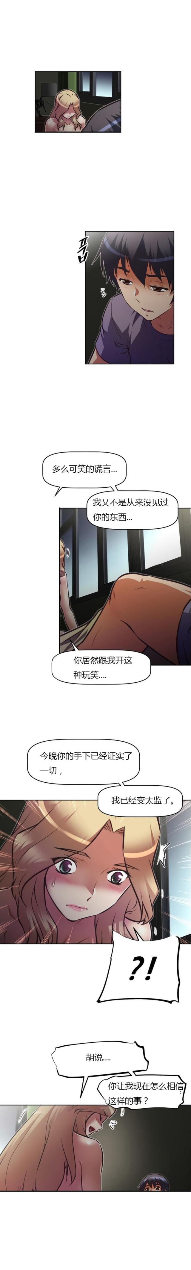 《本能觉醒》漫画最新章节第82话免费下拉式在线观看章节第【9】张图片