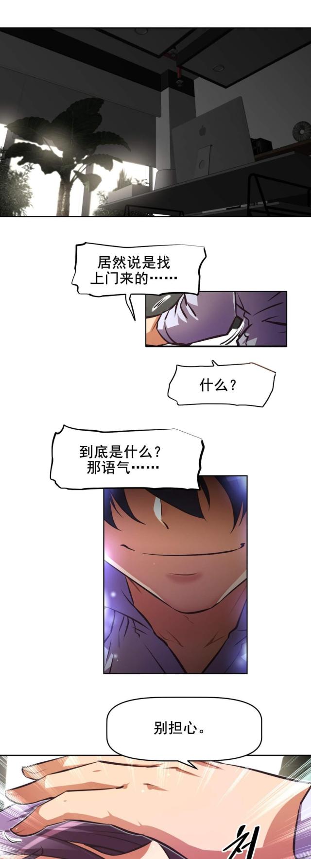 《本能觉醒》漫画最新章节第183话免费下拉式在线观看章节第【5】张图片