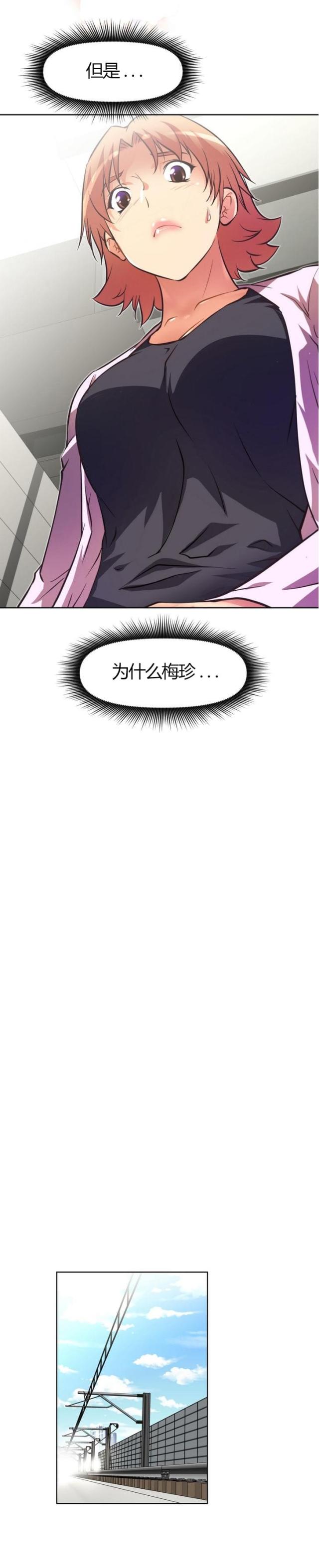 《本能觉醒》漫画最新章节第59话免费下拉式在线观看章节第【16】张图片