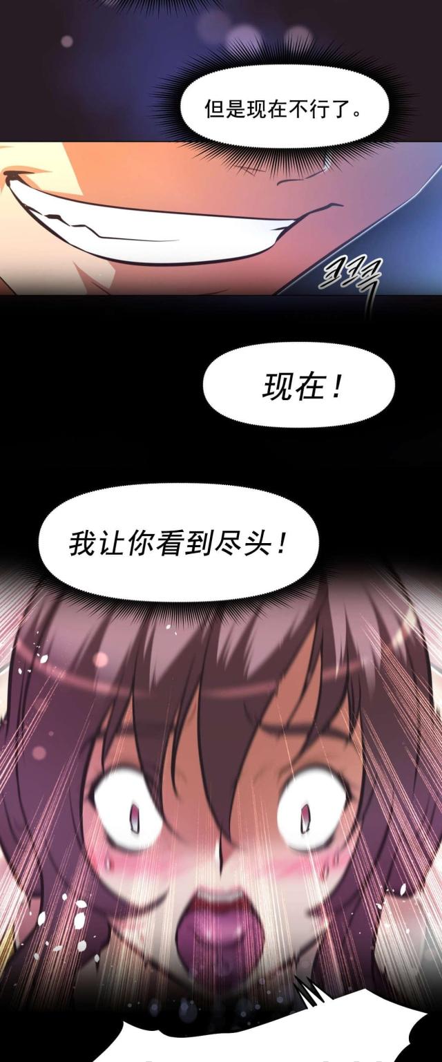 《本能觉醒》漫画最新章节第201话免费下拉式在线观看章节第【15】张图片