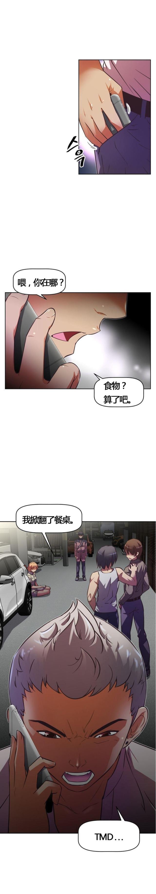 《本能觉醒》漫画最新章节第50话免费下拉式在线观看章节第【14】张图片