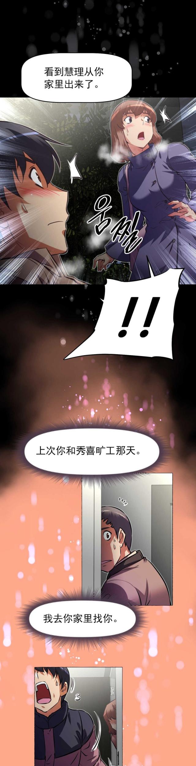 《本能觉醒》漫画最新章节第175话免费下拉式在线观看章节第【6】张图片