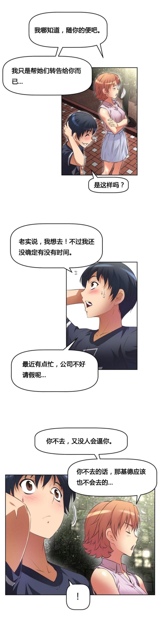 《本能觉醒》漫画最新章节第14话免费下拉式在线观看章节第【5】张图片