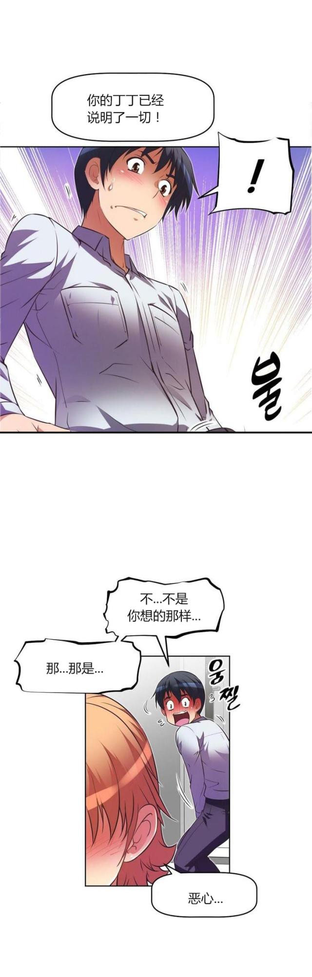 《本能觉醒》漫画最新章节第30话免费下拉式在线观看章节第【7】张图片