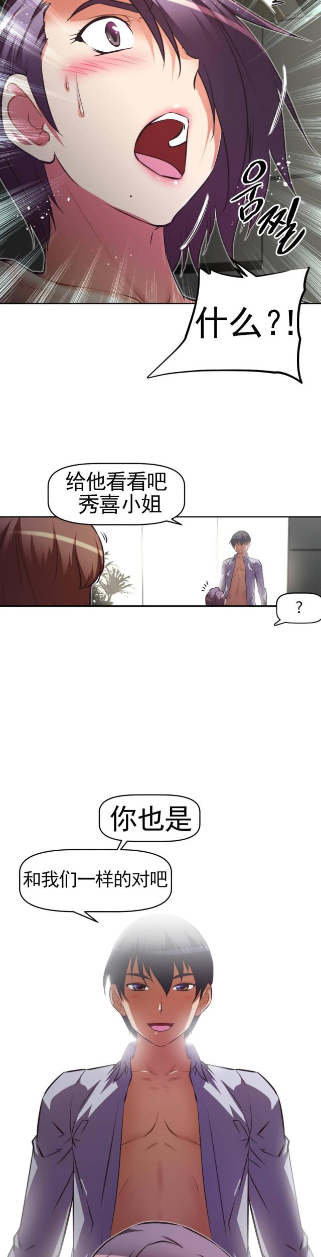 《本能觉醒》漫画最新章节第170话免费下拉式在线观看章节第【12】张图片