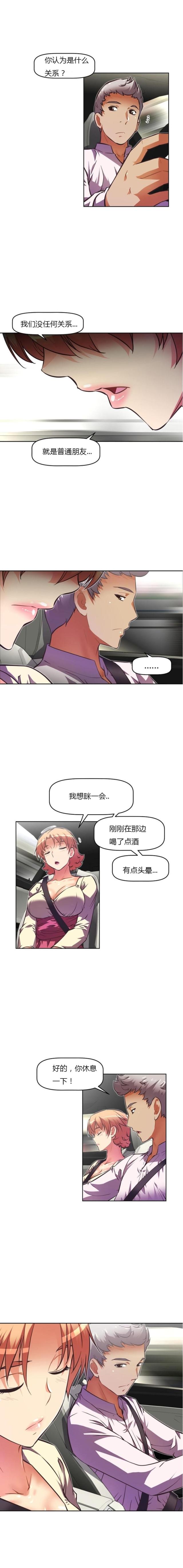 《本能觉醒》漫画最新章节第73话免费下拉式在线观看章节第【2】张图片