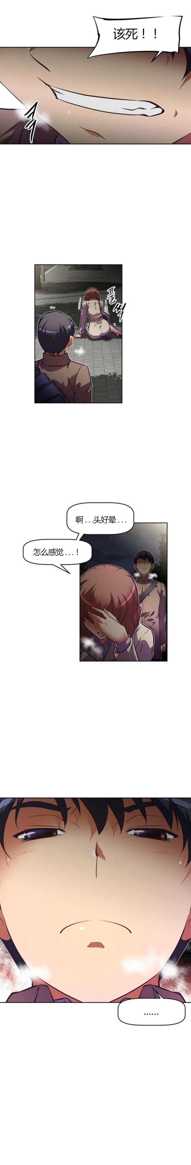 《本能觉醒》漫画最新章节第97话免费下拉式在线观看章节第【5】张图片