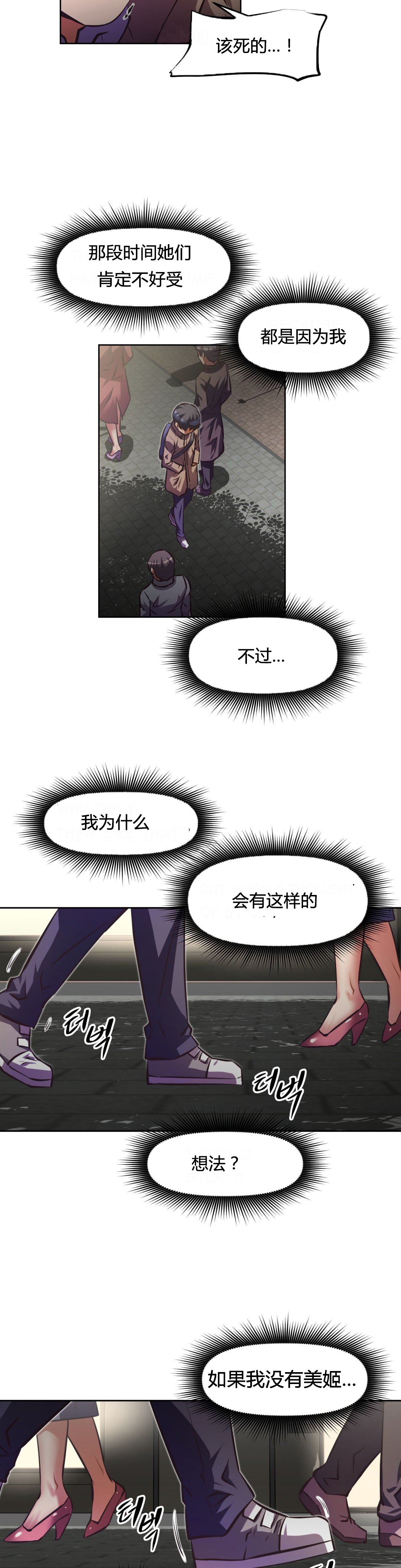 《本能觉醒》漫画最新章节第109话免费下拉式在线观看章节第【16】张图片