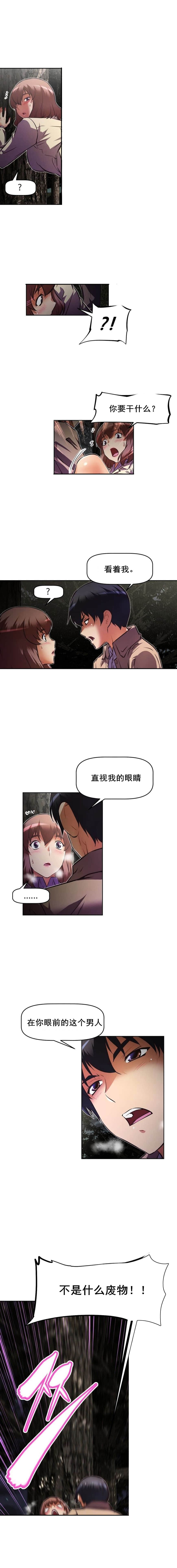 《本能觉醒》漫画最新章节第98话免费下拉式在线观看章节第【14】张图片