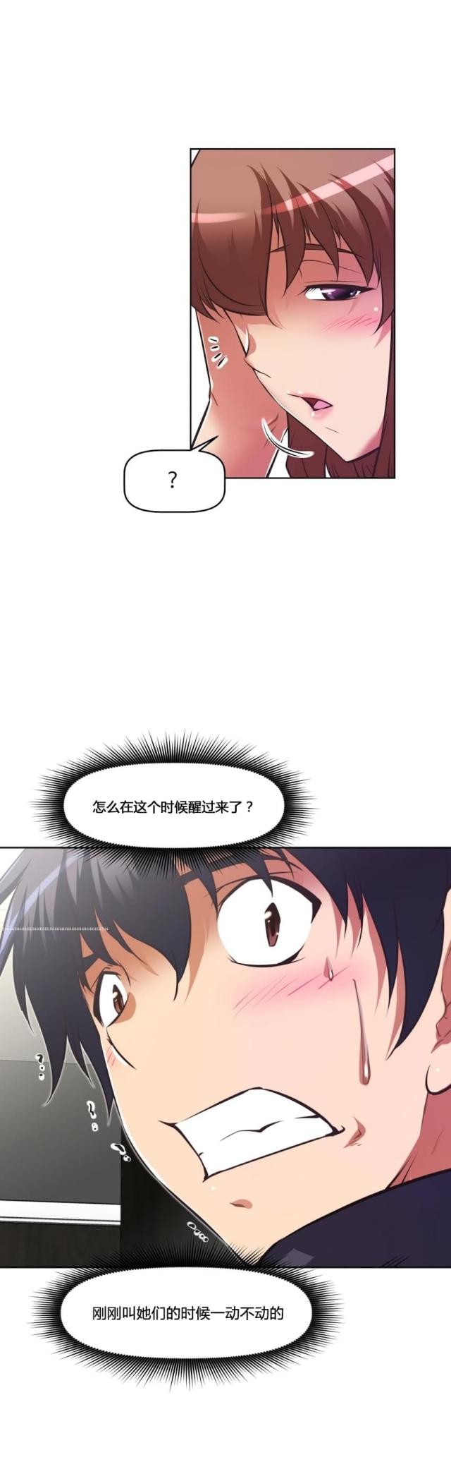 《本能觉醒》漫画最新章节第159话免费下拉式在线观看章节第【11】张图片