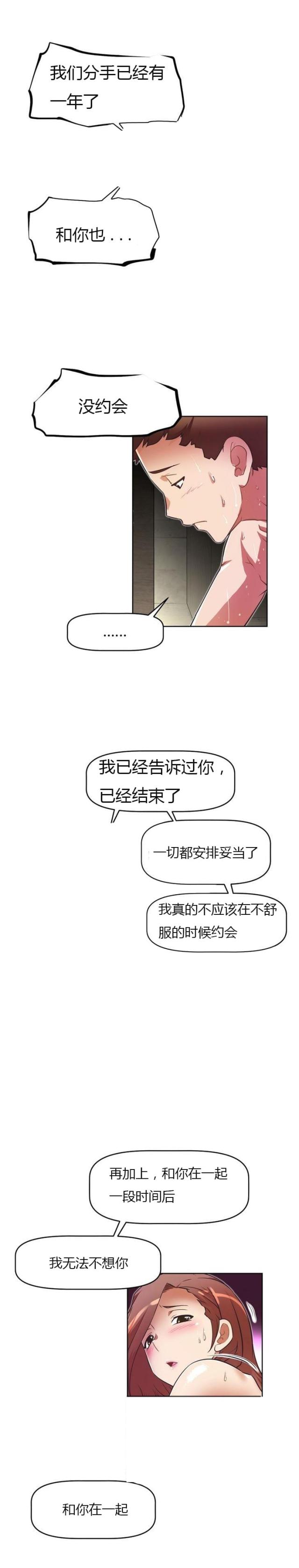 《本能觉醒》漫画最新章节第37话免费下拉式在线观看章节第【7】张图片