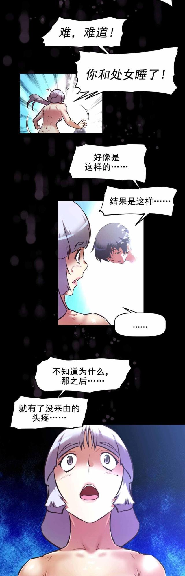 《本能觉醒》漫画最新章节第196话免费下拉式在线观看章节第【4】张图片