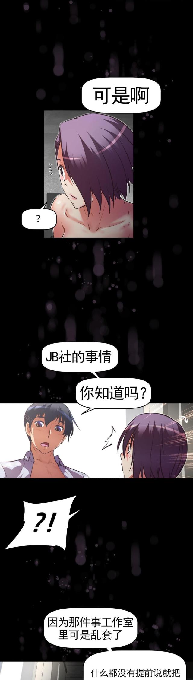 《本能觉醒》漫画最新章节第172话免费下拉式在线观看章节第【11】张图片