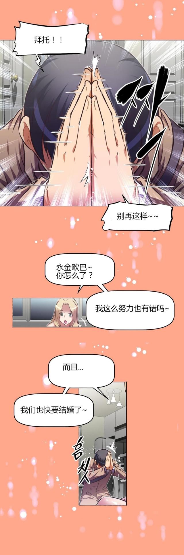 《本能觉醒》漫画最新章节第147话免费下拉式在线观看章节第【13】张图片