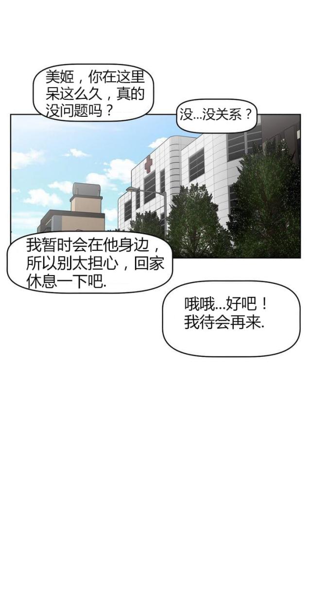 《本能觉醒》漫画最新章节第39话免费下拉式在线观看章节第【12】张图片