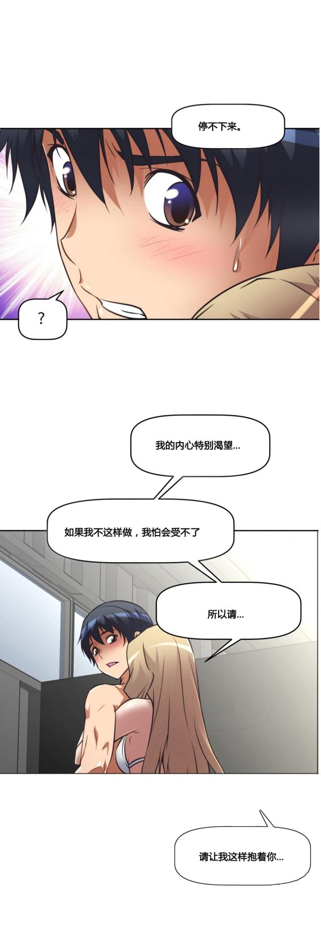 《本能觉醒》漫画最新章节第24话免费下拉式在线观看章节第【9】张图片