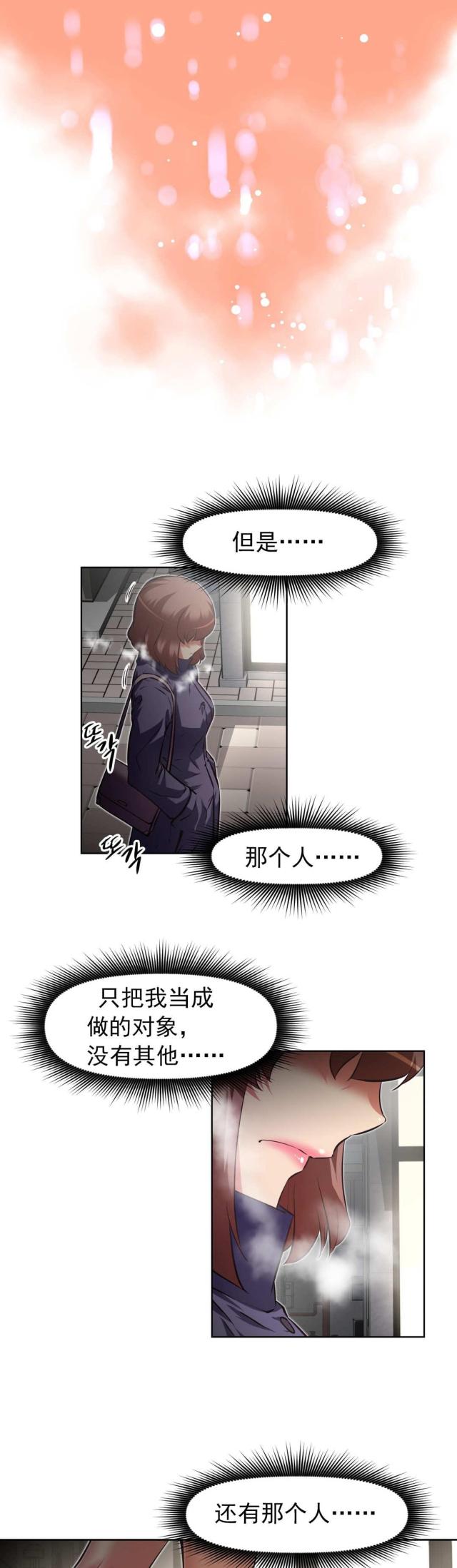 《本能觉醒》漫画最新章节第177话免费下拉式在线观看章节第【3】张图片