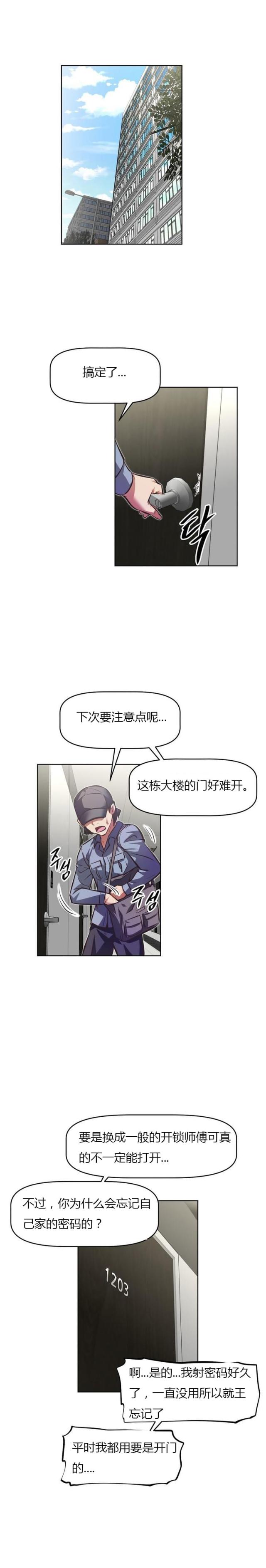 《本能觉醒》漫画最新章节第57话免费下拉式在线观看章节第【11】张图片