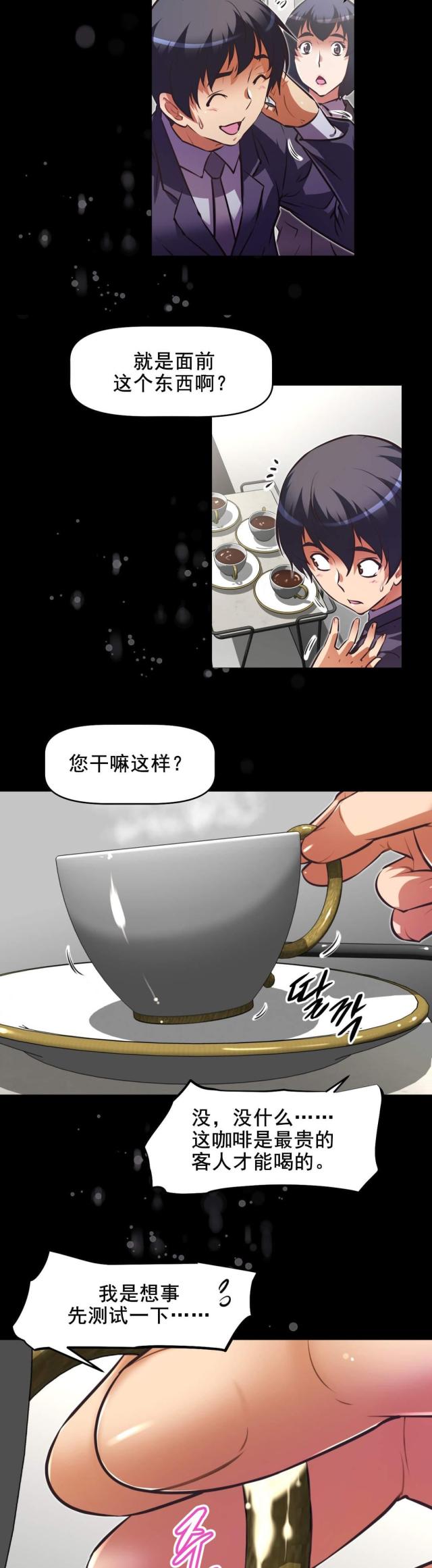 《本能觉醒》漫画最新章节第181话免费下拉式在线观看章节第【11】张图片