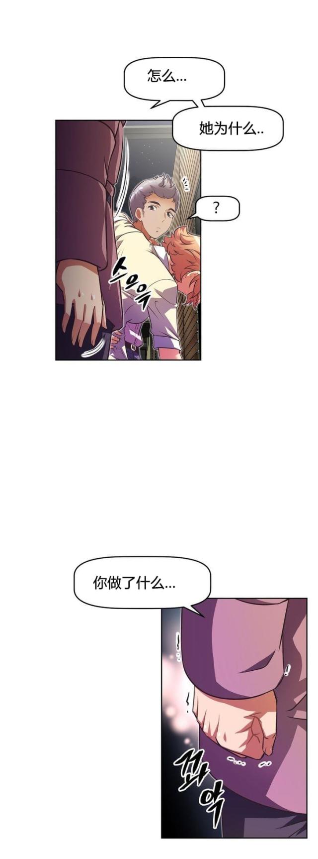 《本能觉醒》漫画最新章节第48话免费下拉式在线观看章节第【22】张图片