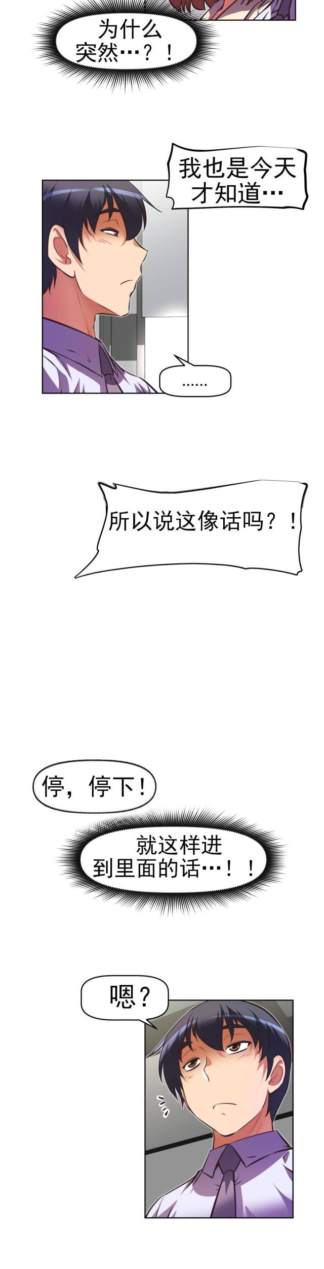 《本能觉醒》漫画最新章节第169话免费下拉式在线观看章节第【8】张图片