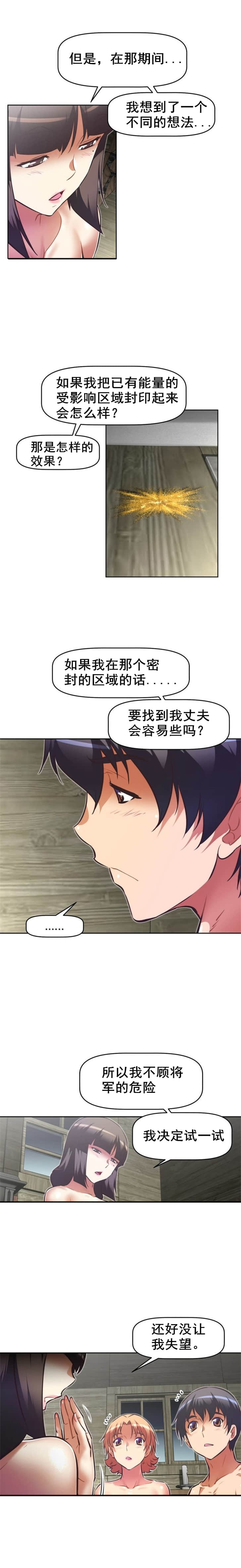 《本能觉醒》漫画最新章节第92话免费下拉式在线观看章节第【7】张图片