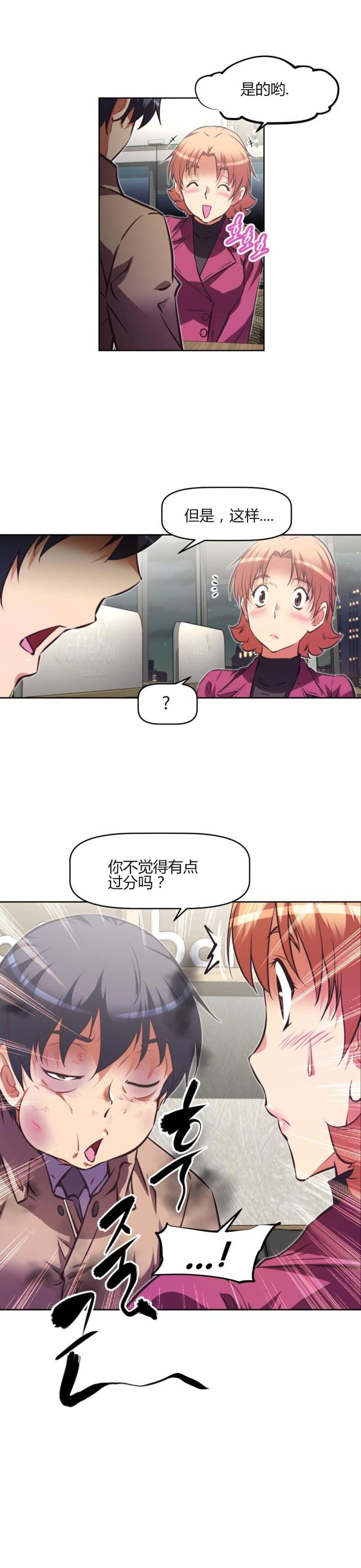 《本能觉醒》漫画最新章节第139话免费下拉式在线观看章节第【5】张图片