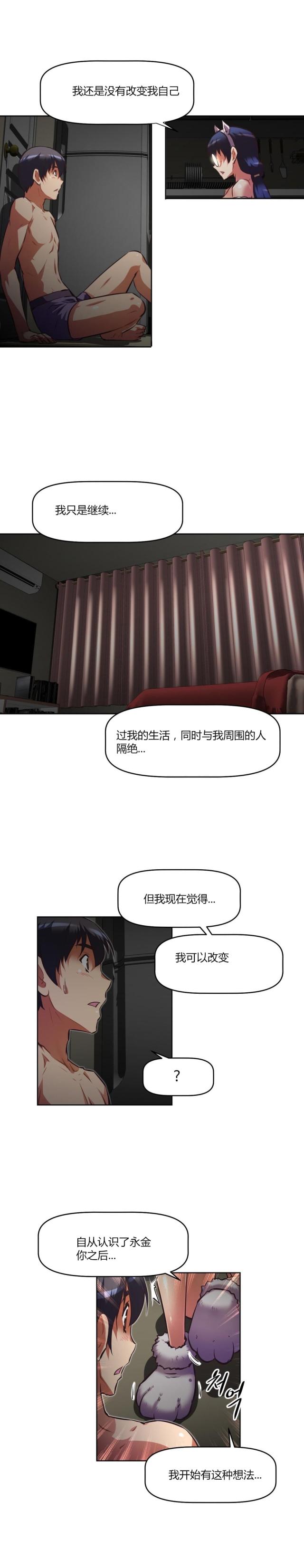 《本能觉醒》漫画最新章节第143话免费下拉式在线观看章节第【16】张图片